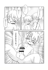 Page 12 of Bitch no Tawamure - preview thumbnail