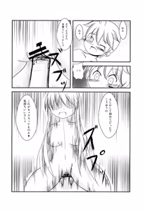 Page 13 of Bitch no Tawamure - preview thumbnail