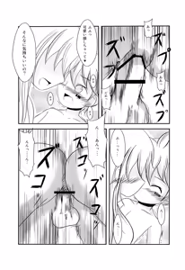 Page 14 of Bitch no Tawamure - preview thumbnail