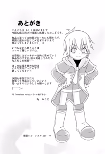 Page 18 of Bitch no Tawamure - preview thumbnail