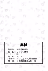 Page 19 of Bitch no Tawamure - preview thumbnail