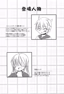 Page 5 of Bitch no Tawamure - preview thumbnail