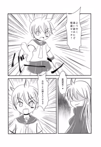Page 7 of Bitch no Tawamure - preview thumbnail