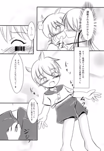 Page 9 of Bitch no Tawamure - preview thumbnail