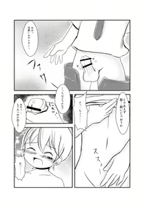 Page 10 of Bitch no Tawamure - preview thumbnail