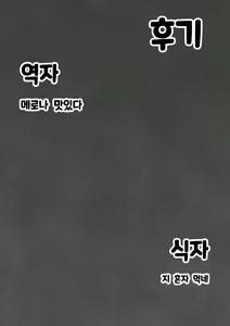 Page 32 of Danin Ayame | 타닌 아야메 - preview thumbnail