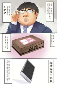 Page 3 of Ningen Ayatsuri Smapho ~ Kyousei Control de Ana Choukyou de Namaiki Onna o Juujun SeFri ni Kaizou - preview thumbnail