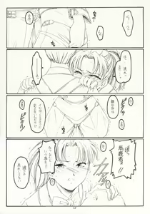 Page 11 of Seppun to Juugeki - preview thumbnail