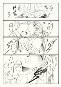 Page 13 of Seppun to Juugeki - preview thumbnail