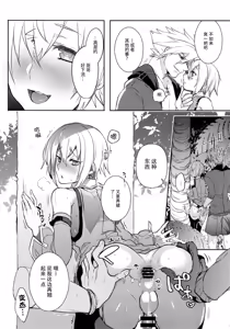 Page 14 of Toaru Eishi no Mousou Nisshi - preview thumbnail