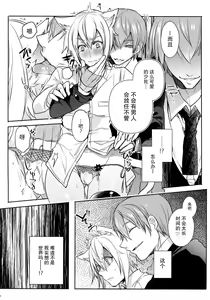 Page 25 of Toaru Eishi no Mousou Nisshi - preview thumbnail