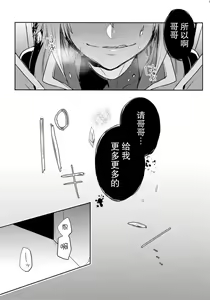 Page 34 of Toaru Eishi no Mousou Nisshi - preview thumbnail