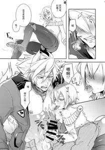Page 4 of Toaru Eishi no Mousou Nisshi - preview thumbnail