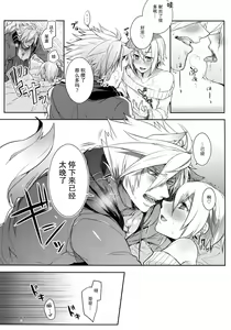 Page 6 of Toaru Eishi no Mousou Nisshi - preview thumbnail