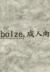 Page 16 of Shisei - preview thumbnail