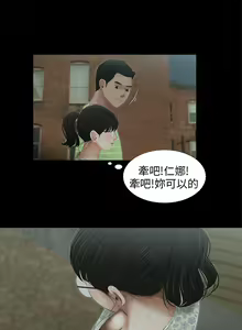 Page 136 of 三姐妹36-50（chinese） - preview thumbnail
