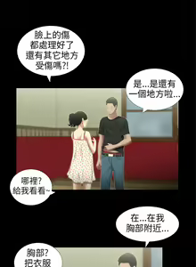 Page 139 of 三姐妹36-50（chinese） - preview thumbnail