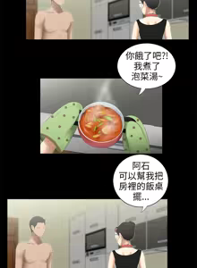 Page 169 of 三姐妹36-50（chinese） - preview thumbnail