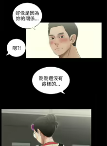 Page 170 of 三姐妹36-50（chinese） - preview thumbnail