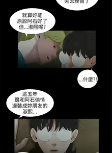 Page 187 of 三姐妹36-50（chinese） - preview thumbnail