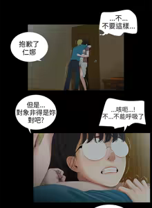 Page 195 of 三姐妹36-50（chinese） - preview thumbnail