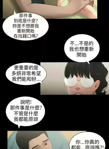 Page 215 of 三姐妹36-50（chinese） - preview thumbnail