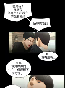 Page 231 of 三姐妹36-50（chinese） - preview thumbnail