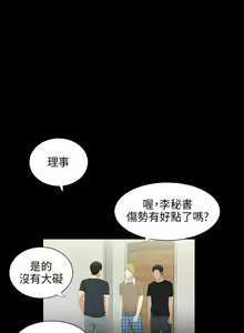 Page 234 of 三姐妹36-50（chinese） - preview thumbnail