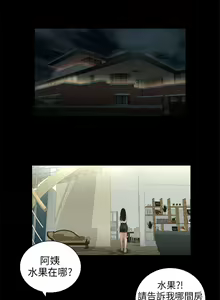 Page 236 of 三姐妹36-50（chinese） - preview thumbnail