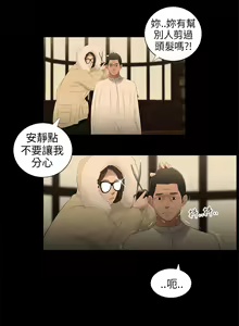 Page 8 of 三姐妹36-50（chinese） - preview thumbnail