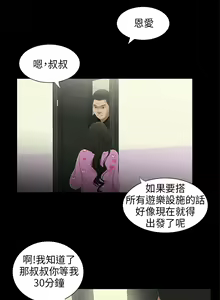Page 98 of 三姐妹36-50（chinese） - preview thumbnail