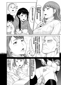 Page 19 of Chaotic Nakatani-ke - preview thumbnail