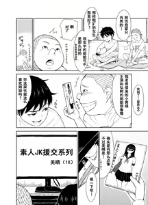 Page 3 of Chaotic Nakatani-ke - preview thumbnail