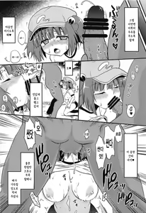 Page 8 of Gasshuku Kappa Musume | 합숙 갓파 아가씨 - preview thumbnail