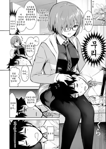 Page 3 of MASH, HORNY, MASH - preview thumbnail