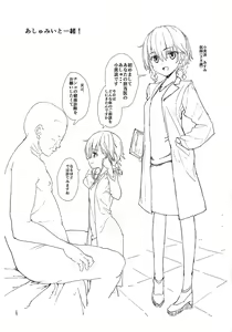 Ashumii to Issho! — hentai manga cover on Fhentai