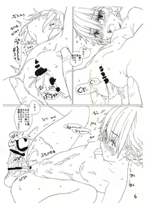 Page 6 of Ashumii to Issho! - preview thumbnail