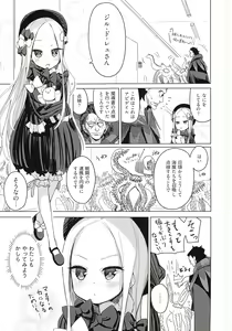 Page 3 of Master ga Warui Hito ni Natte Shimatta You desu. - preview thumbnail