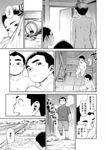 Page 51 of Manga Shounen Zoom Vol. 29 - preview thumbnail