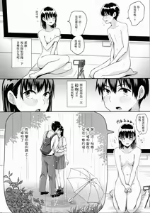 Page 16 of Watashi-tachi no Seikoui Tokubetsu Jisshuu -Zengi Hen- | 我們的性行為特別實習 -前戯編- - preview thumbnail