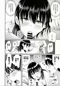 Page 28 of Watashi-tachi no Seikoui Tokubetsu Jisshuu -Zengi Hen- | 我們的性行為特別實習 -前戯編- - preview thumbnail