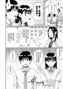Page 6 of Watashi-tachi no Seikoui Tokubetsu Jisshuu -Zengi Hen- | 我們的性行為特別實習 -前戯編- - preview thumbnail
