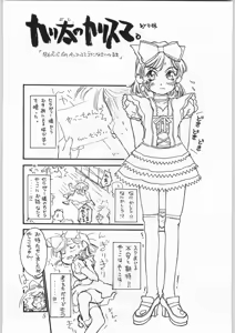 Page 4 of Poison Breath - preview thumbnail