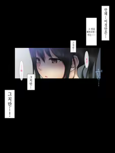 Page 167 of Natsukage ~Kanojo o Netorareta Saigo no Natsu~ - preview thumbnail