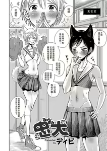 Page 2 of Chuuken - preview thumbnail