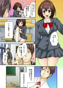 Page 35 of AV Danyuu Debut... tte Aite wa Osananajimi!? 1 - preview thumbnail