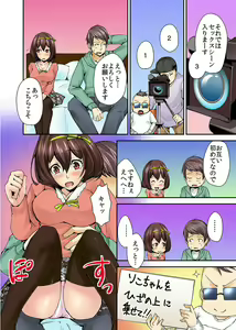 Page 9 of AV Danyuu Debut... tte Aite wa Osananajimi!? 1 - preview thumbnail