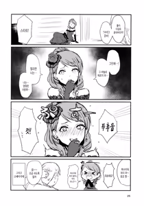 Page 24 of Don't stop my pure love - preview thumbnail
