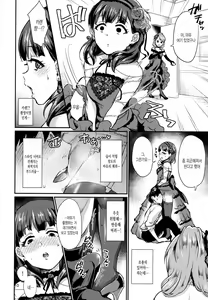 Page 9 of Don't stop my pure love - preview thumbnail