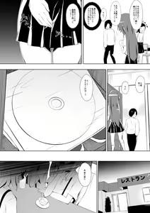 Page 10 of Ashidorei Shoujo 2～Ashiname Zoukin ni Ochita Seitokaichou～ - preview thumbnail